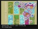 ぷよキャラに「ナイト・オブ・ナイツ」をラップさせてみたを歌ってみた