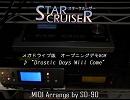 【MIDI】スタークルーザー(MD版) オープニングBGM【SD-90】