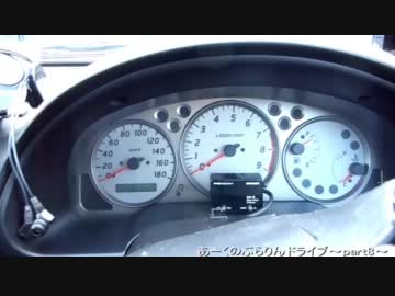 あーくのぶらりんドライブ～part8～