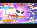 ティンクル☆くるせいだーすPSS Stage01 Hard ノーダメージ