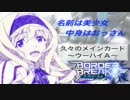 【Ａ２砂】名前は美少女、中身はおっさん【紅茶 １４杯目】
