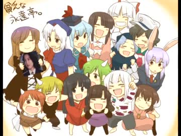 シム東方－貧乏な永遠亭・弐－Part24.5