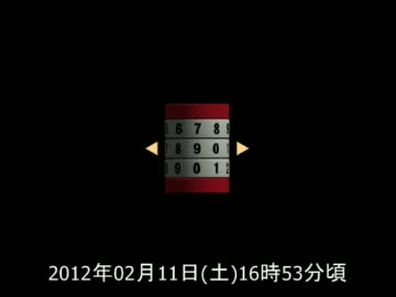 ポジティブシンキング2012