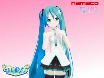 【第8回MMD杯本選】甘えん坊なミクが可愛くてミクさんマジ×××。