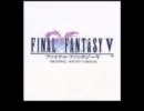 忙しい人のためのFF5BGMメドレーDISC２