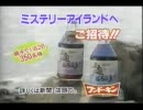 1990年大分で流れていたCM③