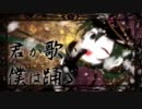 【歌ってみた♪】　千本桜　【骨音アク】