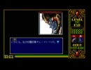 Xak2　プレイ動画　Part.16