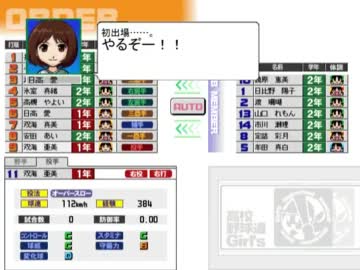 アイマス野球道Girl’s・八年目（１８）