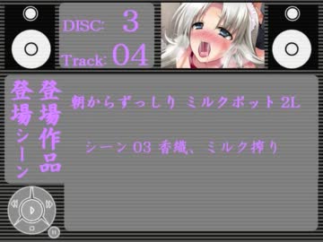 朝からずっしり★ミルクポット2L BGM集