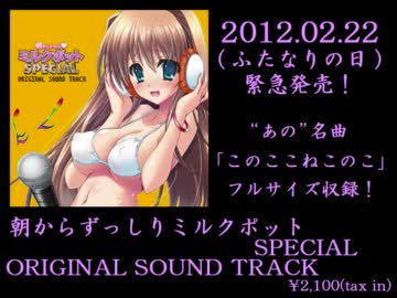 紅白歌合戦♪　朝からずっしり★ミルクポット1L～SPボーカルコレクション