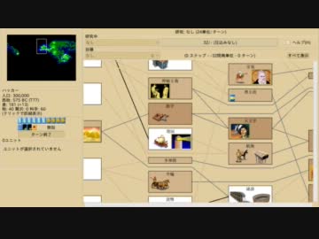 Freeciv 解説しながらプレイ Part5