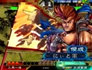 [三国志大戦]できれば365日間毎日ゲーセンに通いたい　その230