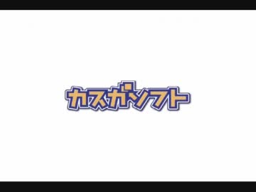 【プレイ動画】忙しい人のためのえいやしょう　おまけ