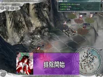 【三国志11】　第二次こま大三国志　49話