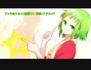 【ニコカラ】アッチ向ケホイ_off【鏡音リン・GUMI】[アチホイP]