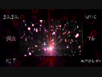 【±合唱±】イカサマライフゲイム【導きのままに】