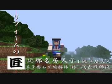 【minecraft】天子のマイクラenjoy伝説 part2【ゆっくり実況】