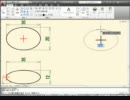 AutoCAD2011解説10-楕円、スプライン