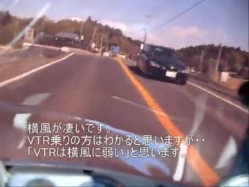 嗚呼、ＶＴＲ２５０が行く（柏～牛久大仏）