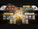 【戦国大戦】 天下布武動画その４（ｖｓ暗黒）【極位戦】