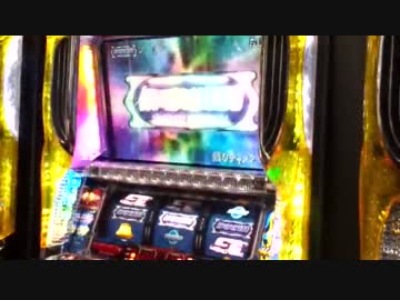 パチスロ 「銀河鉄道９９９」　試打part2