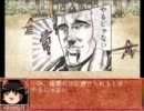 【PSP版俺屍】柊家の系譜【ゆっくり実況プレイ】其の七
