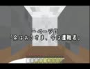 【minecraft】王様の日記　１ページ目【字幕】