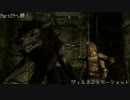 【XBOX360】TESV:SKYRIM ～猫って言うな！～ Part28【実況プレイ】