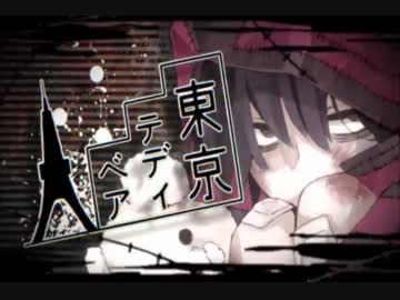 【東京テディベア】受験のストレスをテディベアにぶつけてみた【るぅた