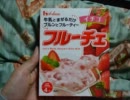 初イチゴケーキとフルーチェ