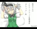 【MBAACC】　深空さんのメルティブラッド講座　グラップ編
