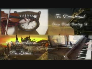 FF10「ザナルカンドにて」をピアノとバイオリンで弾いてみた【コラボ】