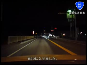 【長距離車載動画】 西日本ぶらり旅 part.58 長野～山梨