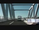 【車載動画】開通日の東京ゲートブリッジを走ってみた