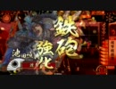 【戦国大戦】池田ァ！を使って頑張るその４９【正二位】