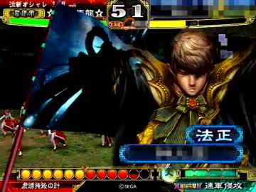 三国志大戦3 はもない 22人目 【証197『董白Master』 VS 証101『交響曲Master』】