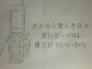 【シャーペン１本で】イカサマライフゲイム手描きPVを作ってみた
