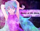 【初音ミク】 dance at the dawn 【オリジナル】