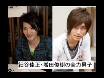 細谷佳正・増田俊樹の全力男子 第19回
