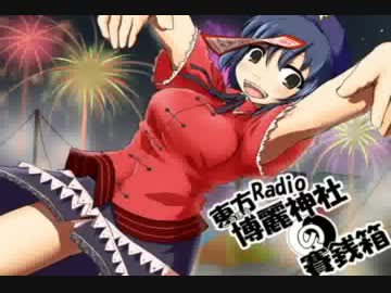 【東方ラジオ】　 博麗神社の賽銭箱　第68回