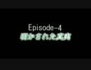 FF13 ストーリー Episode-4 明かされた真実