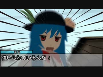 【東方GTA】　我輩は天子である　十三話目　