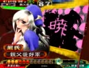 [三国志大戦]親父の大戦動画その79[舞単]