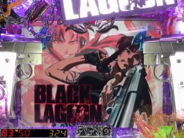 【パチンコ】CRブラックラグーン　バラライカさんパネェッス【その11】