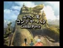 FF9を初プレイ実況します　Part26