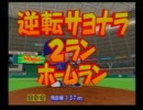 【ゆっくり実況】イチローのシーズン最多安打記録奪還【その5】