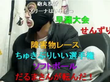 20120212 暗黒放送P　ミドリンピック企画放送