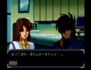 【ぼやき実況】スパロボα　クスハ主人公で普通にプレイｐａｒｔ70