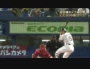 【ほげぇ】飯原誉士のカーブの見逃し方【２０１０年版】